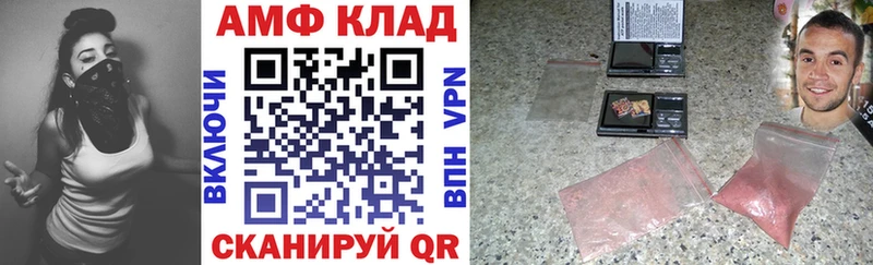 АМФЕТАМИН Розовый  Воронеж 