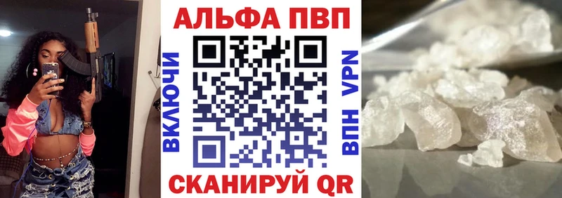 APVP Соль  Воронеж 