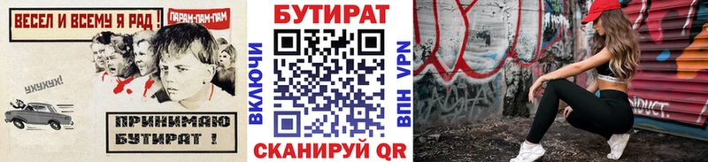 KRAKEN рабочий сайт  наркошоп  Воронеж  БУТИРАТ бутик 