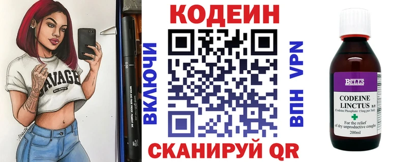 Кодеин напиток Lean (лин)  Воронеж 