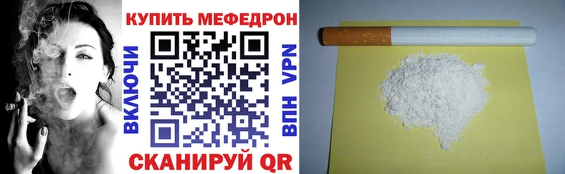 МЯУ-МЯУ кристаллы  где можно купить   Воронеж 