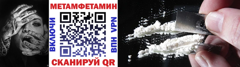 где купить наркоту  Воронеж  blacksprut рабочий сайт  МЕТАМФЕТАМИН мет 